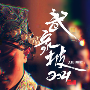 黑人胶配方的视频
